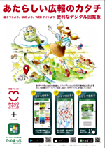 テスト　御薗宇小学校区自治協議会