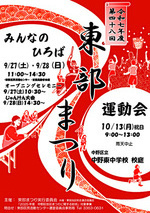 スポーツを楽しもう！