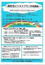 意識高くいきましょう!!