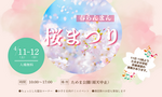 イベントタイトル