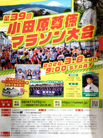 マラソン