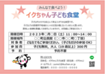 イベント